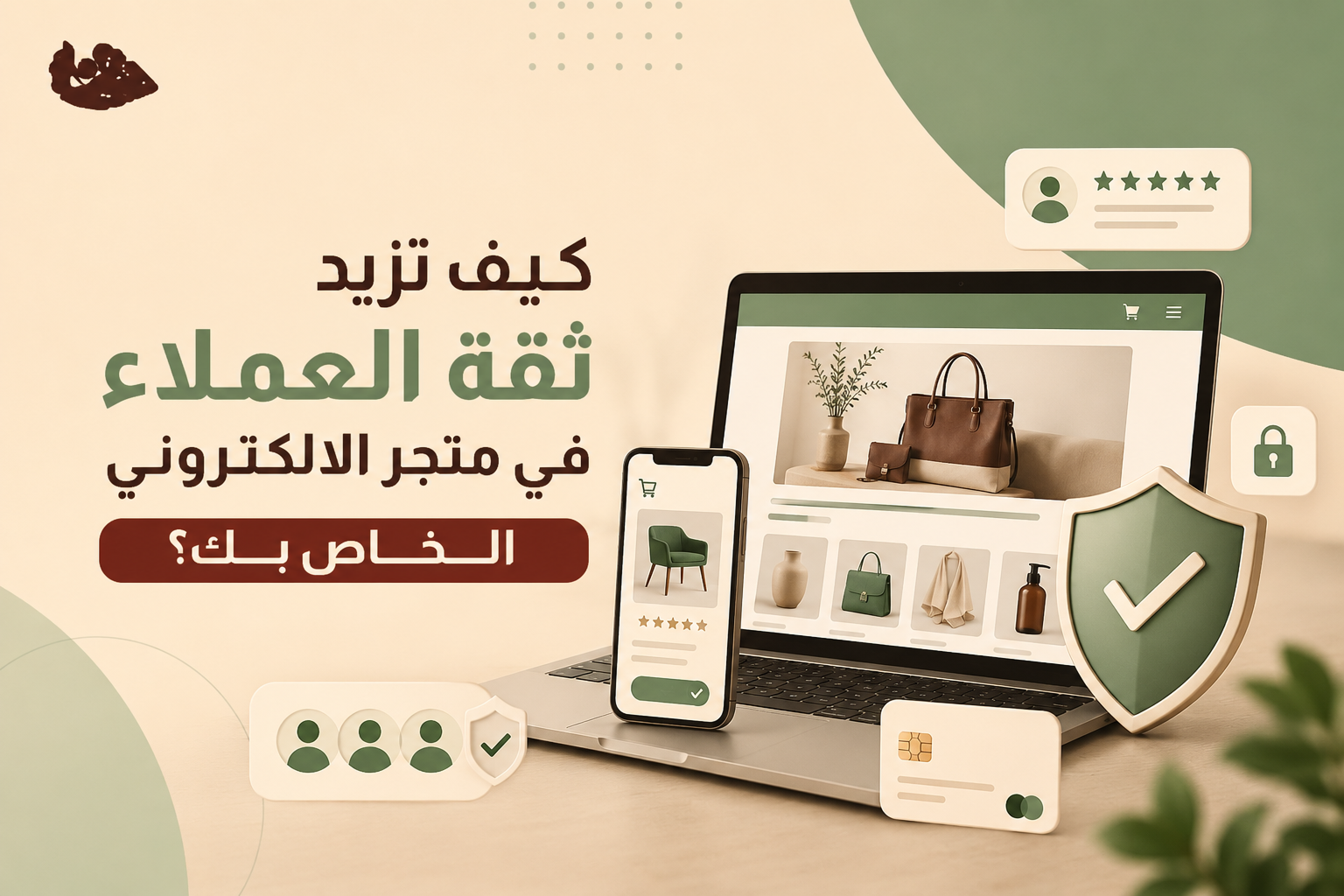 متجر الالكتروني